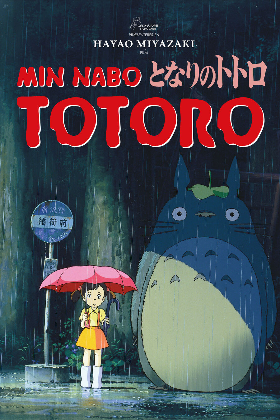 Billede fra filmen Totoro